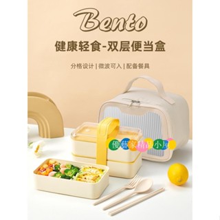 保鮮盒 飯盒 便當盒 保溫飯盒飯盒雙層便當盒可微波爐加熱學生上班族帶飯分隔餐盒保鮮盒打包盒