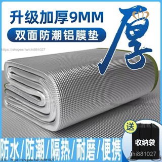 防潮墊戶外露營加厚帳篷用睡墊傢用打地鋪床上用野餐隔潮墊子地墊 防潮墊 鋁箔墊 野餐墊 帳篷墊 地墊 地佈 露營 防潮保暖