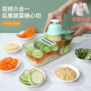 切菜器 廚房切菜器 切菜神器 切絲器 刨絲器 多功能切菜器 土豆切絲 切菜機 家用切菜器 多功能廚房切菜神器削土豆刨絲