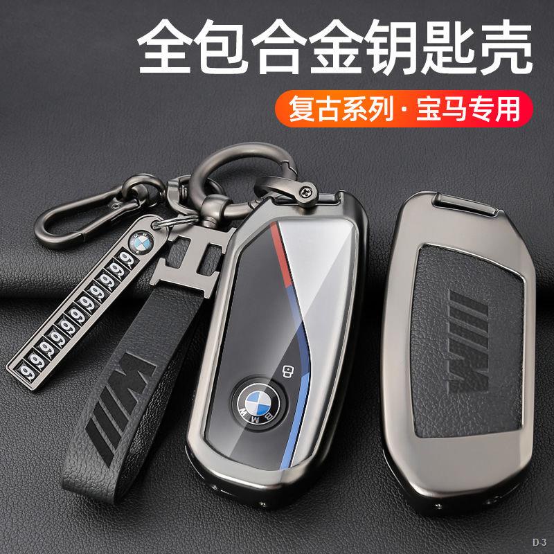 新品上新 新款BMW鑰匙套 7系/X1/X6/X7/IX 740li 735li xmi7 金屬鑰匙殼 鑰匙殼