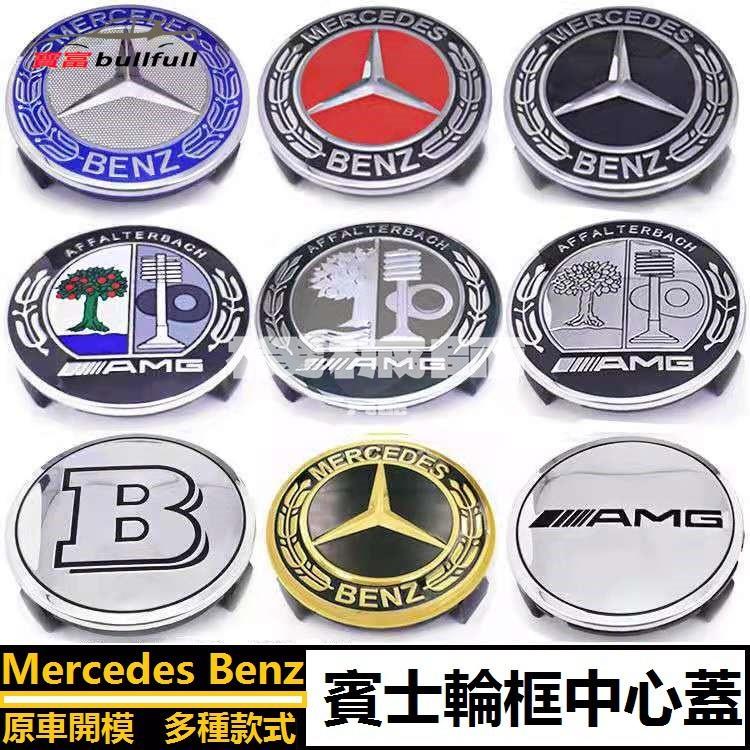 『機械師』Benz 賓士 輪圈蓋 標誌 75mm 車輪胎蓋輪 框中心蓋 輪轂蓋 C300 E260 E300 W204