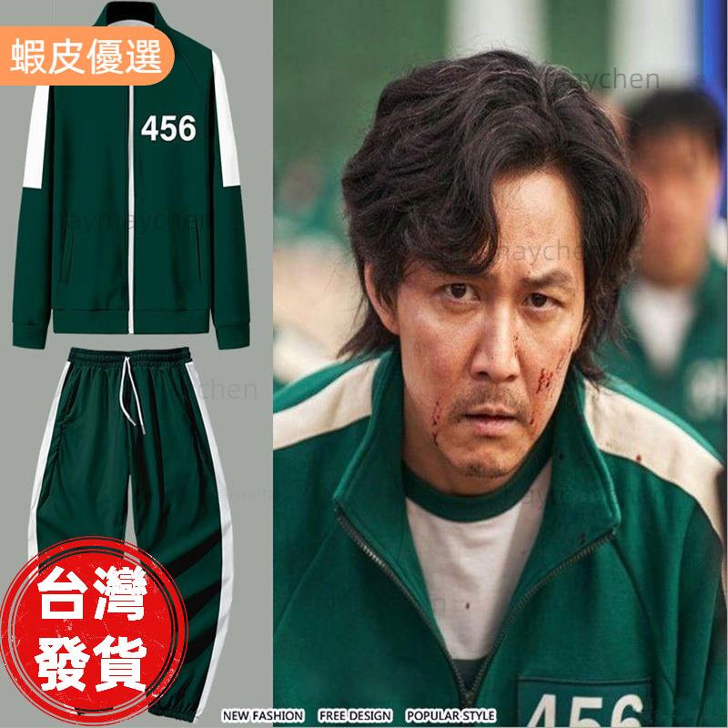 🔥寶媽精選❤魷魚遊戲衣服 Jacket運動服 夾克外套 李政宰同款 456 001萬聖節角色扮演服裝