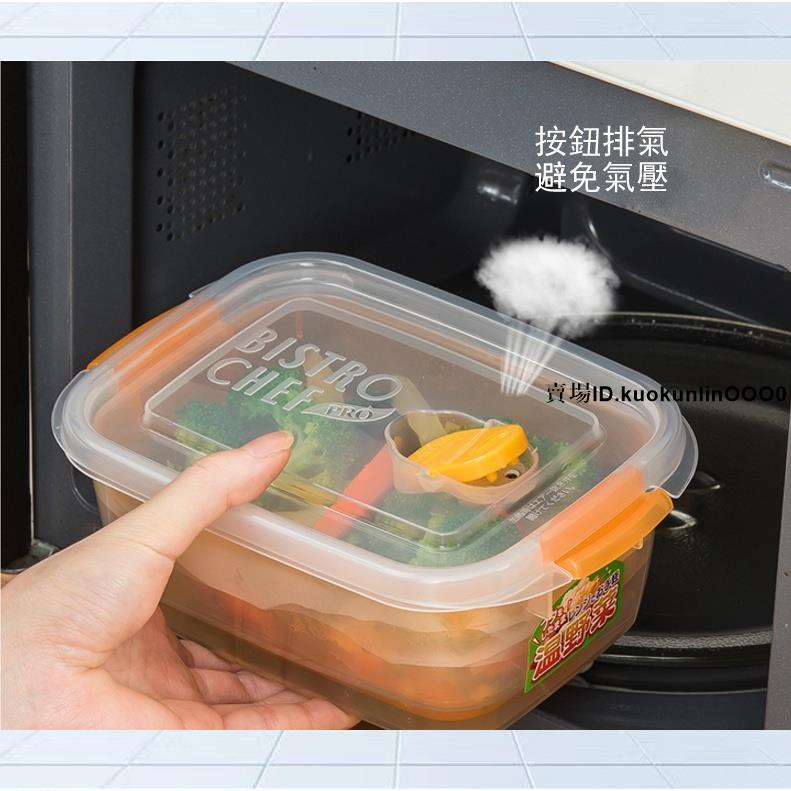 【瑤瑤熱賣】日本微波爐專用蔬菜蒸盒加熱蒸菜盒蒸籠器皿熱饅頭蒸玉米神器
