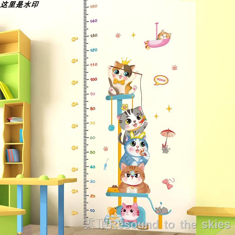 兒童身高壁貼 無痕 量身高壁貼 身高尺 壁貼 卡通寵物貓咪身高貼兒童房間裝飾測量身高墻貼畫自粘貼紙可移除