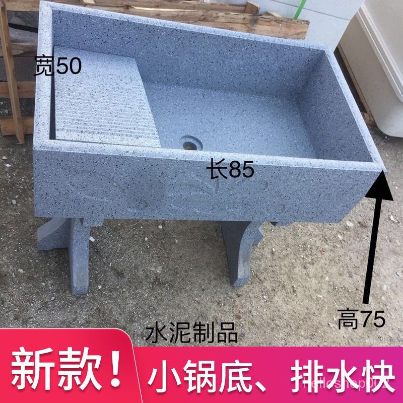 【廠傢直銷】#熱銷 水泥洗衣池陽臺帶搓闆仿大理石水磨石戶外洗衣臺盆水槽池室外院子