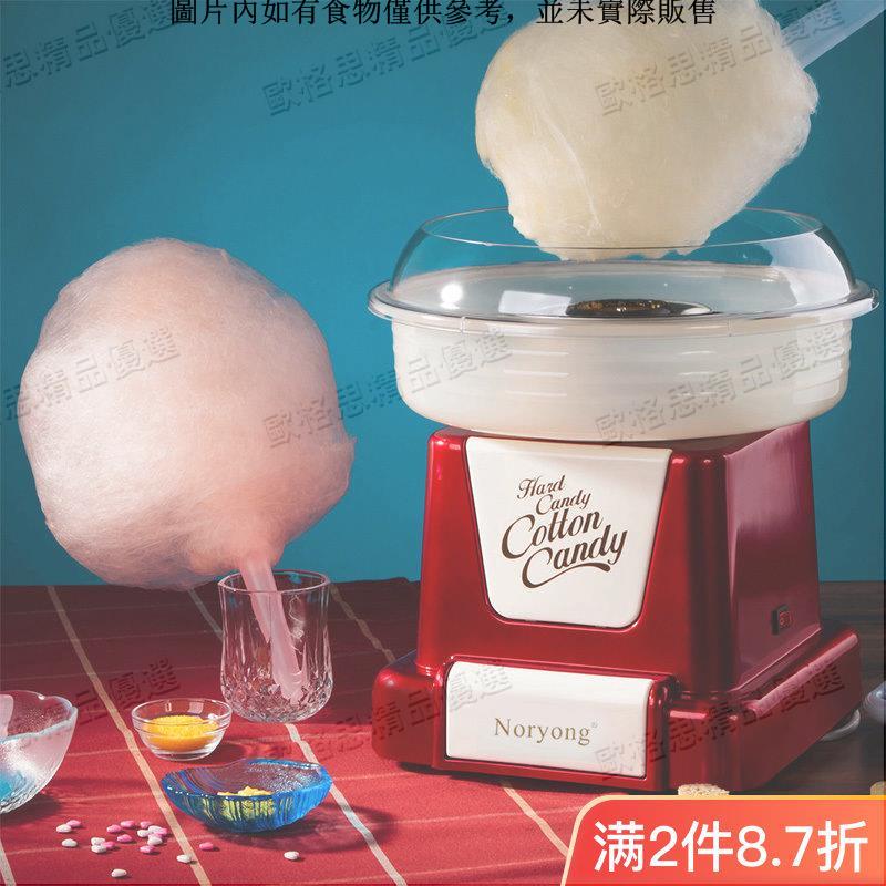 現貨下殺/免運/Noryong諾陽棉花糖機商用全自動做綿花糖機器手工制作彩砂糖