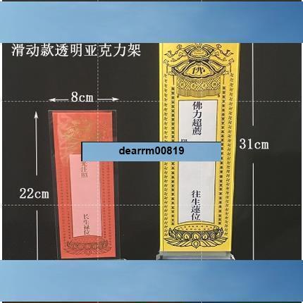 【佛緣閣】雙層透明亞克力牌位架 壓克力牌位座 佛牌延生往生牌位架底座 龍婆瑞 手鏈集合底座佛教祖先牌位架1667