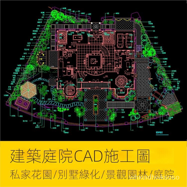 【素材】建築庭院私家花園別墅綠化景觀園林總平面圖CAD建築設計施工圖紙