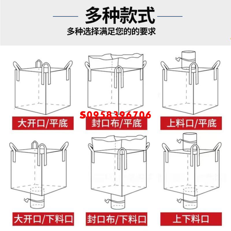 特惠/噸袋噸包噸包袋集裝袋吊裝袋太空袋1噸2噸污泥袋全新工業加厚耐磨