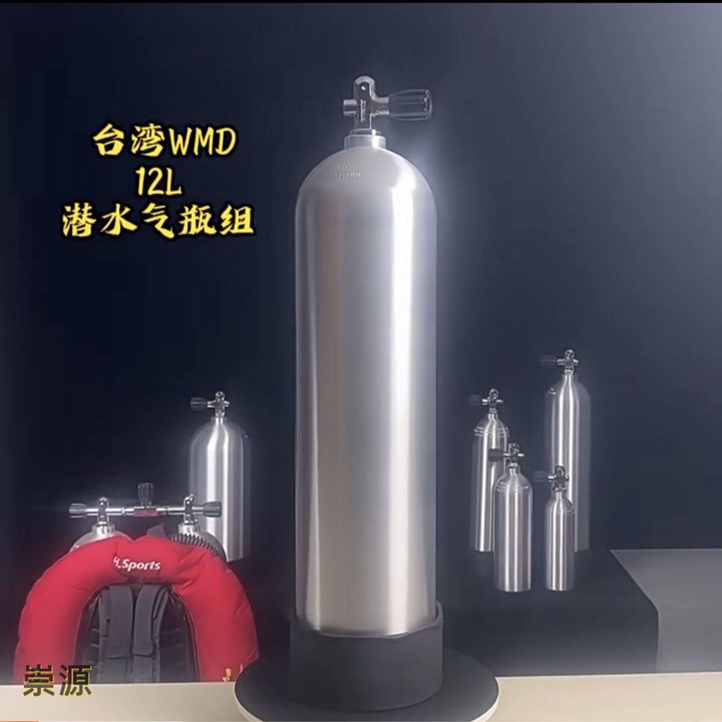 💮1-12L潛水鋁合金氣瓶臺灣瓶頭閥專業水肺潛水氧氣裝備全套潛水用品