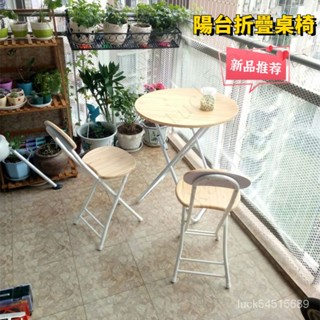 【優選/免運】可開票~簡易折疊桌椅 組閤 便攜餐桌 擺攤桌 傢用吃飯桌 現代小圓桌 陽臺洽談桌 陽臺休閒桌椅 FTWC