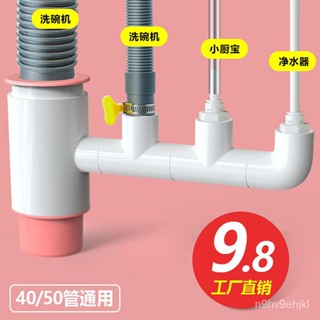 🔥臺灣熱賣🔥廚房水槽洗碗機凈水器下水管小廚寶洗衣機前置過濾PVC排水管三通 OGMB