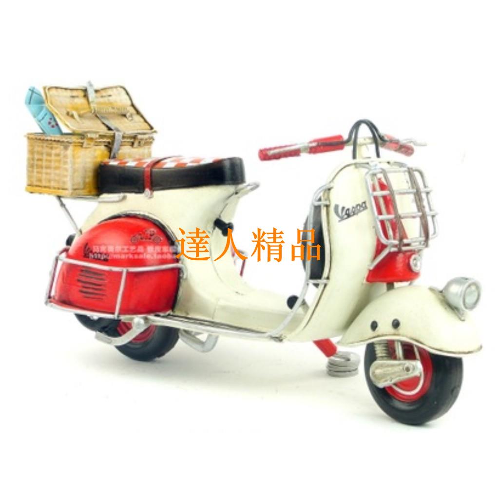 【瘋狂達人小鋪】復古 仿古 1959年製 vespa 工藝品 摩托車 機車 模型