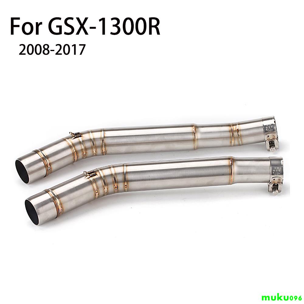 適用於鈴木隼鳥 GSX1300R GSXR1300 隼鳥 1300CC 2008-2015 機車排氣消聲器中連桿管滑套