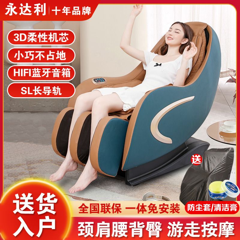 【特價優惠】按摩椅家用小型全自動揉捏導軌多功能按摩椅迷你豪華太空艙沙發椅