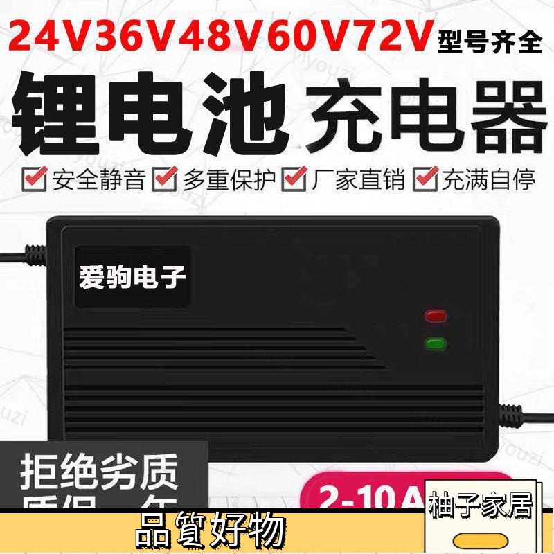 🚚🚚桃園出貨110V鋰電池充電器電動車充電器48V2A充電器60V2A54.6V71.4V58.8V充電器【適用220v