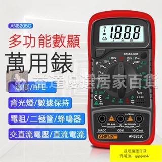 批發/數顯萬用表萬用表三用電表萬用電表電壓表電流儀表多功能數字萬能帶背光家用高精度電壓電流儀表液晶顯示/益達