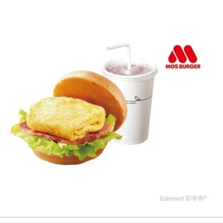 MOS 摩斯漢堡 培根雞蛋堡 蕃茄吉士蛋堡 + 中杯冰紅茶M 早餐 即享券 兌換券 電子票券