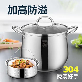 不鏽鋼鍋 蒸鍋 蒸籠 湯蒸鍋 電磁爐鍋 多層蒸籠 蒸煮鍋 不銹鋼加厚復底燉鍋加厚22cm 韓國式特高湯鍋加高電磁爐煲湯鍋