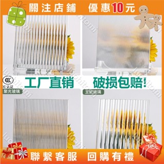 客製化 鋼化長虹水立方超白石頭紋水波紋壓花藝術玻璃門窗隔斷屏風定製