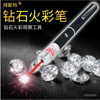 ⭐顏如玉⭐鑽石鑒定 拜斯特鑽石火彩筆切工手電筒鑑定珠寶檢測工具紅光鑽戒婚戒檢莫桑石 翡翠 檢測鑽石 鑑定硬度 寶石 真偽