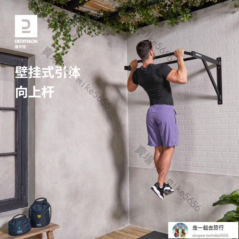 引體向上 迪卡儂壁掛式丨引體向上男女家用室丶內多功能支架健身器材EYB2灬
