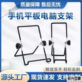 金屬手機支架平板電腦Ipad桌面懶人支架可調節多功能通用影片架子 ipad支架 簡約 桌面支架 平板支架 [時光小鋪5]