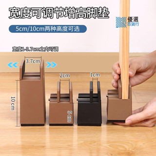 ✔低價優惠✔增高腳墊 可調整櫃子增高桌 腳墊 茶幾傢俱床 腳墊 高底座床腿墊支撐腳加高桌腳38