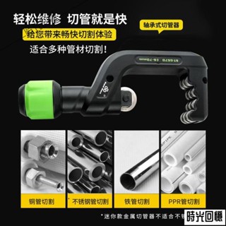 大聖軸承式滾軸切管器空調銅管鋁管切管刀不銹鋼管軸承式管子割刀 [時光小鋪c]