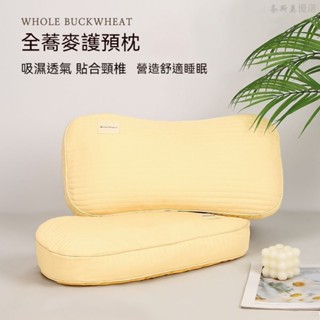 蕎麥枕頭 抗菌除蟎 科學護頸 舒適助眠 提高睡眠質量 單人 學生宿捨 成人傢用 床上好睡眠 全蕎麥 殻皮可調節 頸椎枕