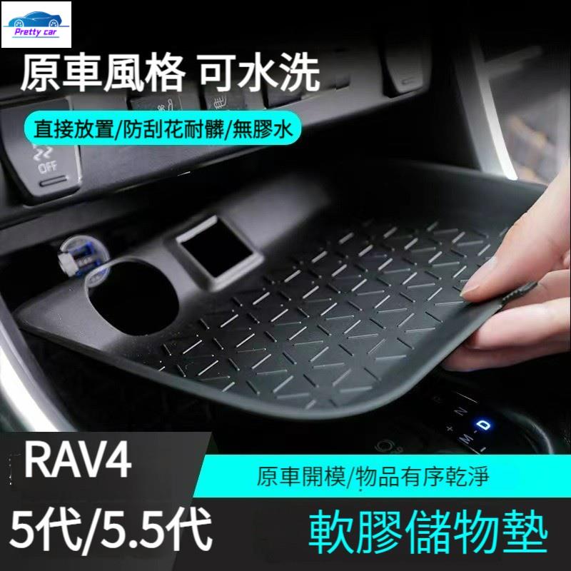 🔥RAV4 5代 5.5代 門槽墊 止滑墊 可水洗 防刮 水杯墊 儲物槽墊 置物 收納 保護墊 RAV4改裝 配件