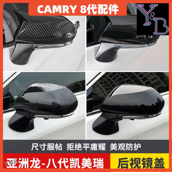 🔥CAMRY 8代 卡夢 後照鏡殼 亮黑 原廠 碳纖紋後照鏡罩 牛角 後照鏡改裝 保護殼 18-21年 八代凱美瑞改裝