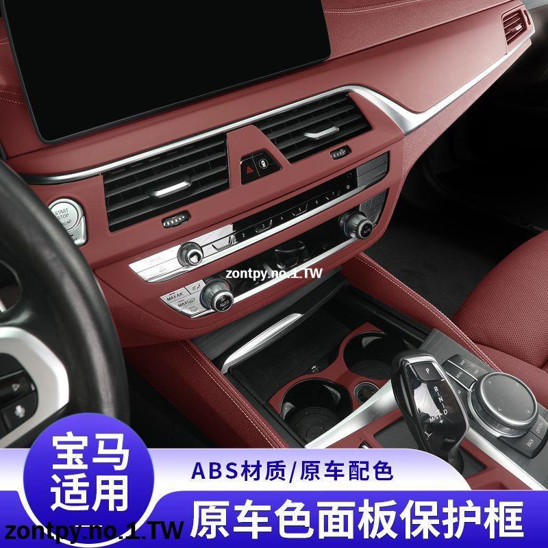 18-23款BMW F10 F18le改裝中控檔位出風口按鍵貼內飾用品BMW 內飾裝飾