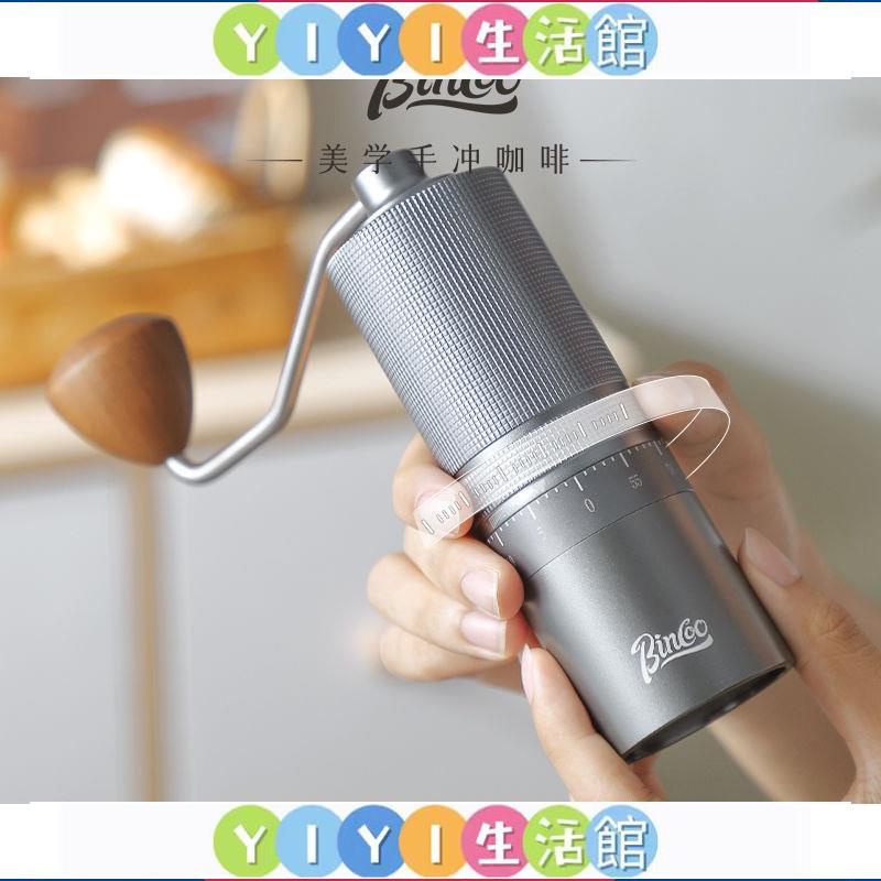 YIYI【】Bincoo破曉Max手搖磨豆機精密外調咖啡豆研磨機手磨咖啡機手動CNC