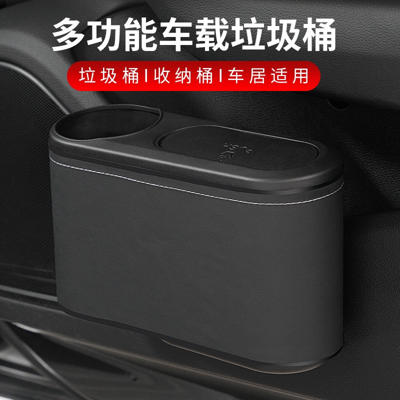✨免運✨車載垃圾桶汽車椅背車門掛式儲物盒多功能垃圾袋水杯收納汽車用品