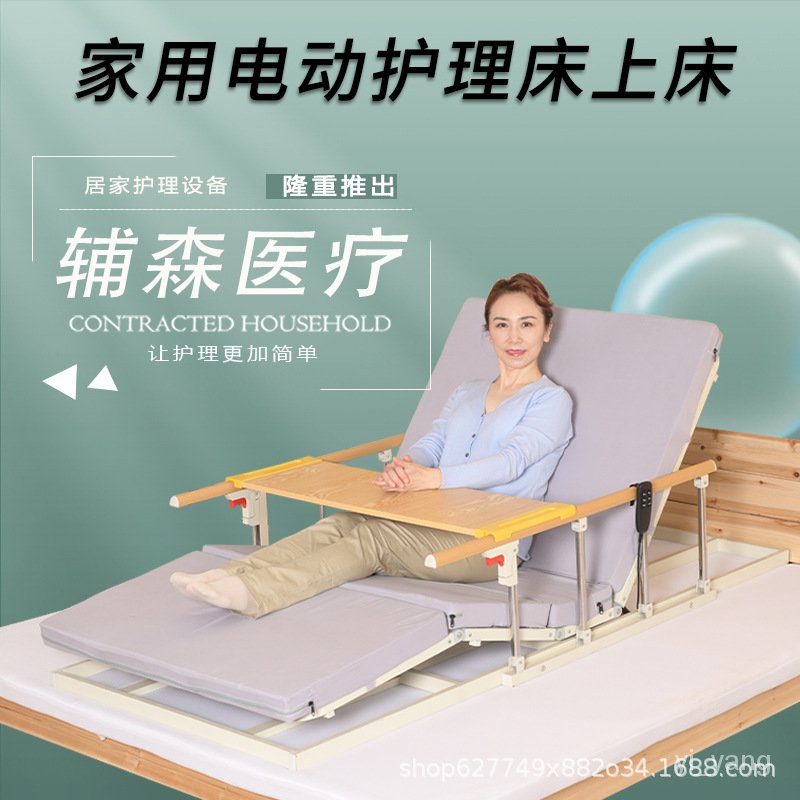 電動護理床傢用多功能老人癱瘓病人全自動手電一體陞降床翻身病床