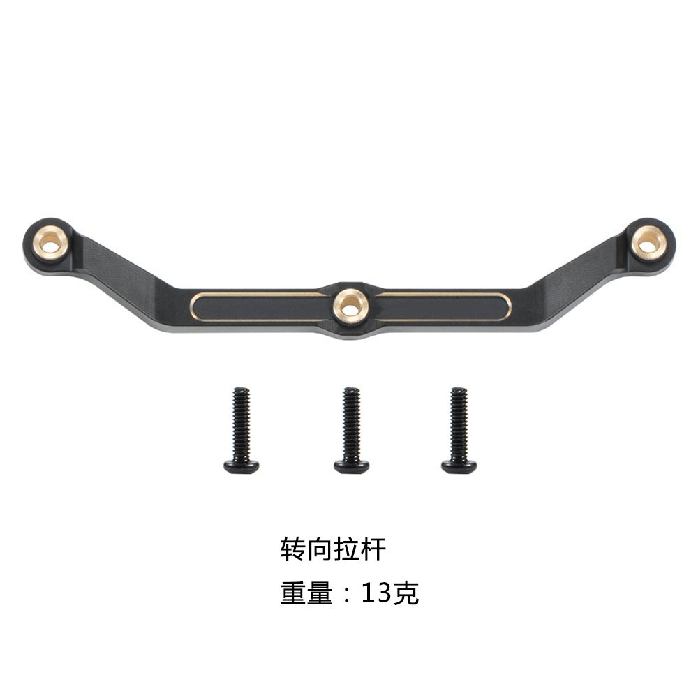 小寶TRX4M 黃銅轉向連桿拉桿 1/18 遙控車TRX4-M RC攀爬車 升級件福寶