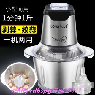 CC家【搗蒜神器】電動大蒜脫皮機 料理機 商用剝蒜機 電動扒蒜器 絞大蒜去皮神器 撥蒜機器 脫皮 多功能打蒜泥器