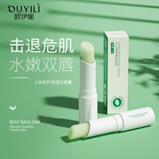 【🔥優選推薦🔥】《熱銷》~買2送1】潤唇膏女滋潤保濕補水防幹裂男士淡化唇部紋學生淡化唇紋