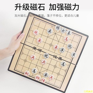 【樸樸優選】磁性中國象棋棋盤子套裝 磁石摺疊兒童學生成人遊戲五子棋 實木象棋