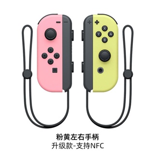 任天堂switch手柄左右JoyCon王國之淚體感震動無綫NS遊戲手柄