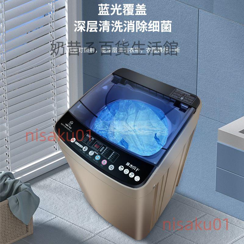 洗衣機全自動小型3/10KG大容量家用宿舍租房迷你洗烘一體（220v）