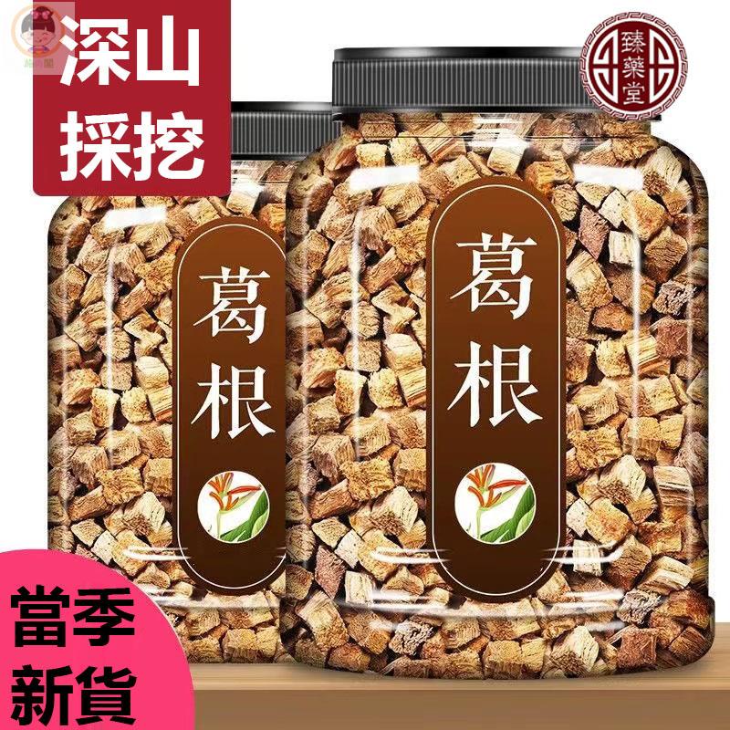 施尚閣 葛根 葛根段 泡水葛根片 純葛根粉 葛根茶