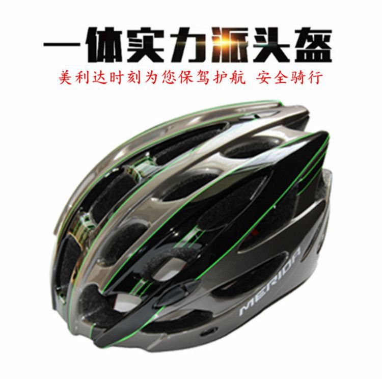 【限時低價】美利達單車騎行頭盔 男女通用透氣山地公路自行車超輕一體安全帽 N5QT