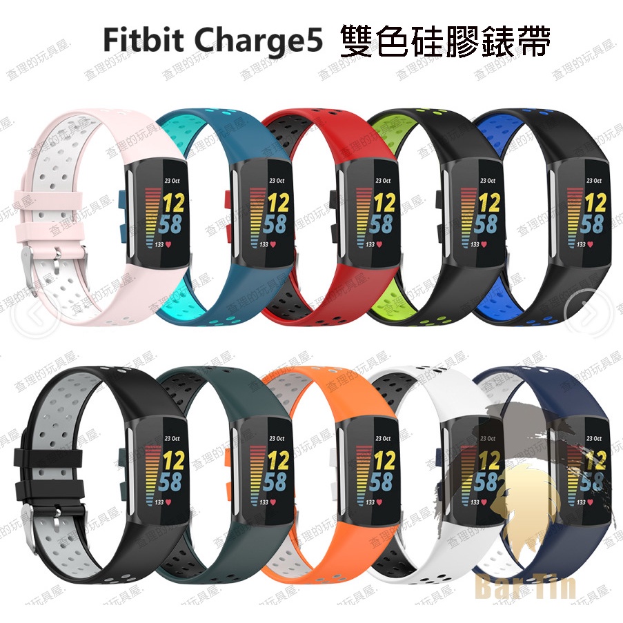 新品 熱銷 適用Fitbit charge6雙色錶帶 charge5 透氣運動款 硅膠錶帶