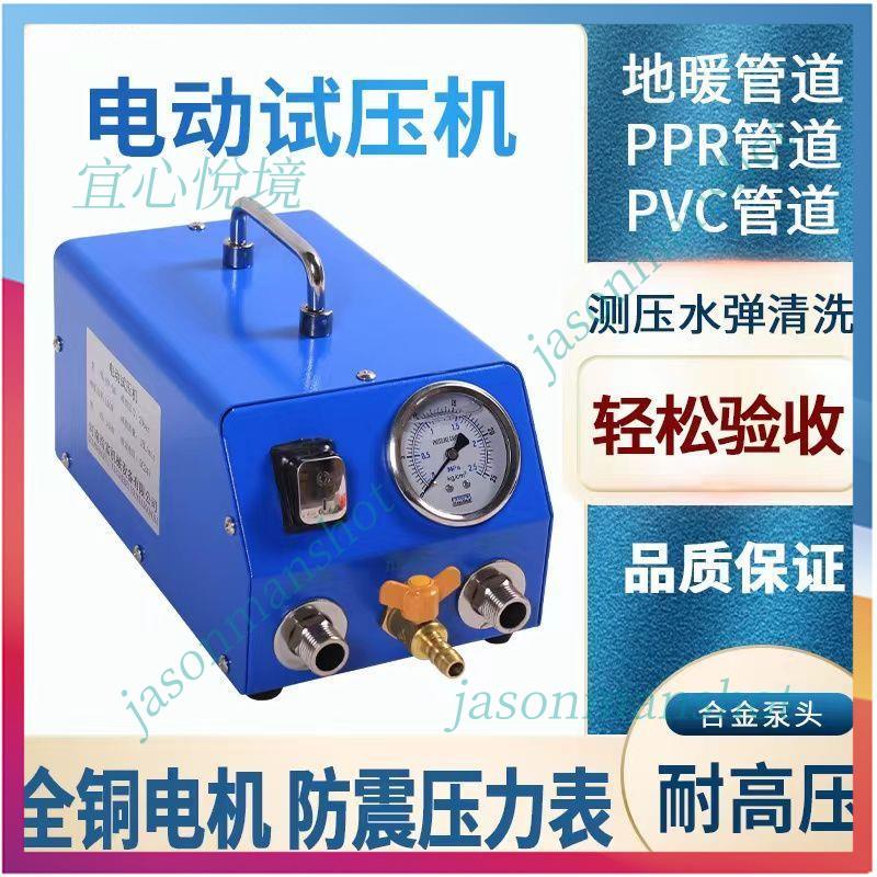 「免開發票」電動試壓泵PPR水管打壓機測壓機地暖泵測漏水打壓泵手提式
