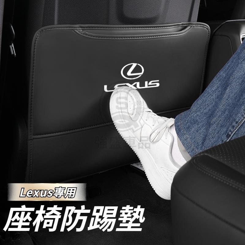 Lexus雷克薩斯 座椅防踢墊 汽車椅背防踢墊 椅背儲物收納袋 ES200 RX300 GS LS IS NX 內飾配件