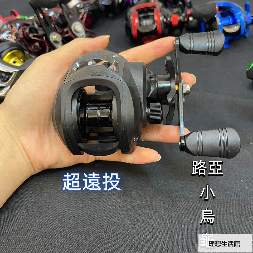 理想生活館 新手入門款 小烏龜捲線器 內部金屬零件 路亞 魚虎 微物 水滴輪 漁輪 槍柄 路亞竿 雷蛙 雷強竿 海釣 船