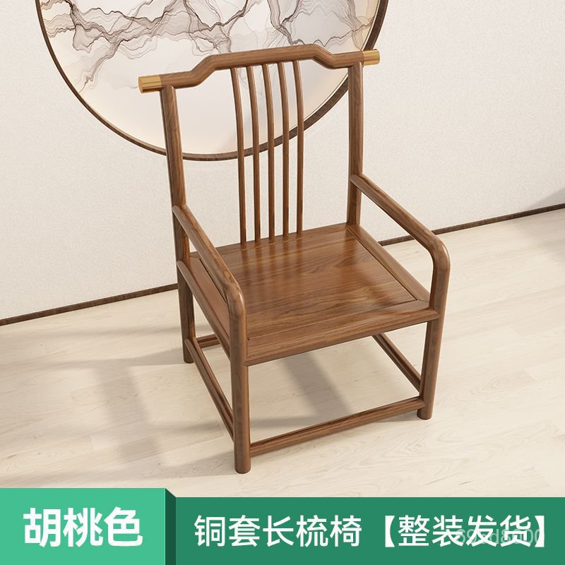 免運⚡椅子 實木椅 新中式圍椅極簡實木官帽椅組閤太師椅免漆傢具仿古茶椅套裝
