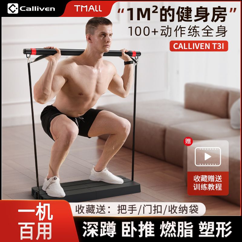 現貨/CallivenT3彈力帶健身男胸肌力量訓練拉力帶健身器材家用深蹲神器和順百貨工廠店